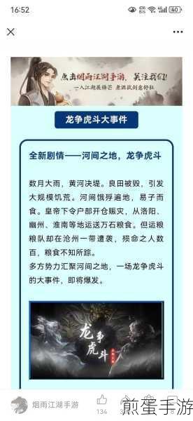 烟雨江湖,白鹭与沙孤兰强度对比解析