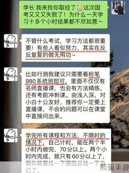 粉笔报考人数怎么查询,掌握这几招轻松获取