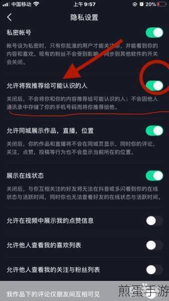 抖音怎么把聊天记录发邮箱,掌握这招,让信息传递更便捷
