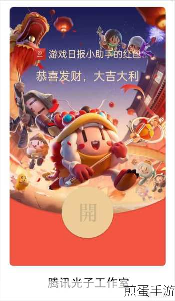 微信腾讯视频红包封面怎么领取-腾讯视频红包封面领取方法,成为新年红包达人