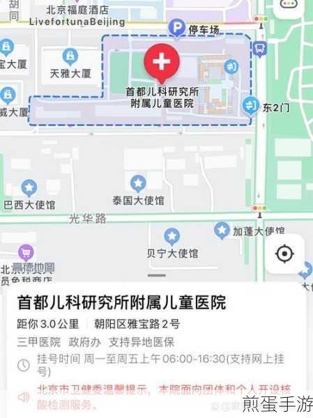 北京儿童医院 app 怎么挂号,掌握这些技巧,轻松就医不是梦