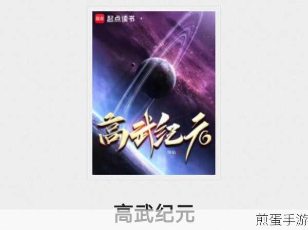 起点读书怎么查看收藏的书,掌握秘籍,畅游书海