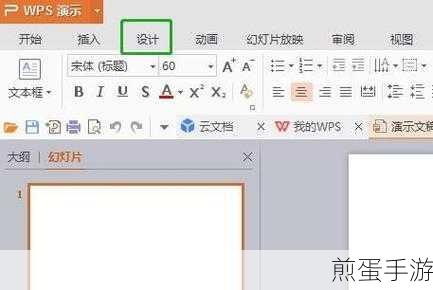 ppt2013设置工具栏为显示模式,热门办公技巧