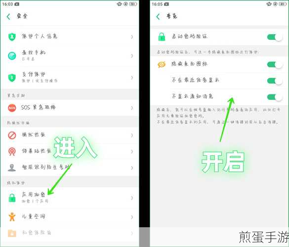 荣耀 x20 隐藏应用的方法,掌握这些技巧你就赢了