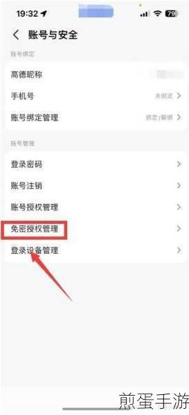 高德怎么绑定别人的支付宝,惊人操作背后的秘密与风险