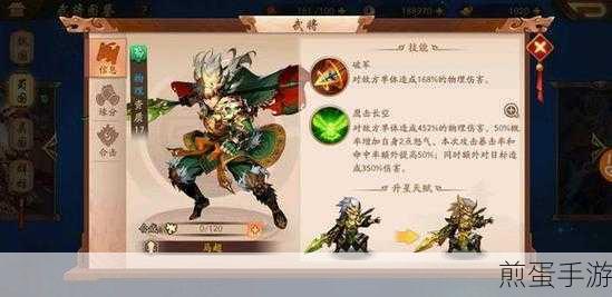 少年三国志2刘备技能全解析
