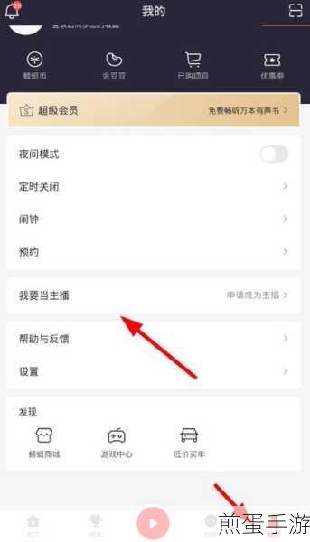 蜻蜓 FM 创建电台的图文教程,掌握流量密码,开启音频新时代