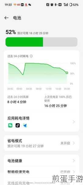 oppoa57 怎么在菜单上显示电量的百分比,掌握这一技巧让你的手机续航更清晰