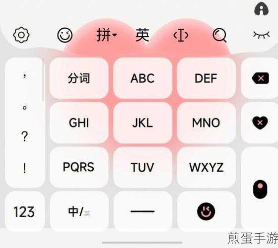 手心输入法更换皮肤的操作流程,探索个性化输入新潮流