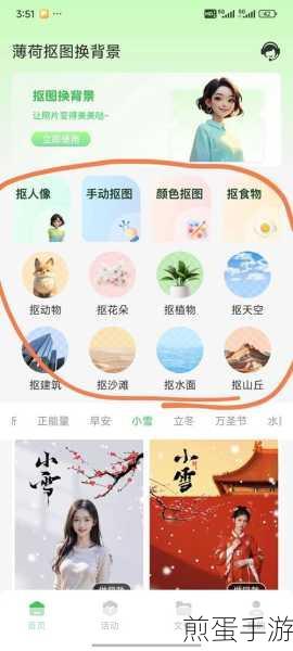 快影给视频换背景的方法教程,掌握这招,让你的视频秒变大片