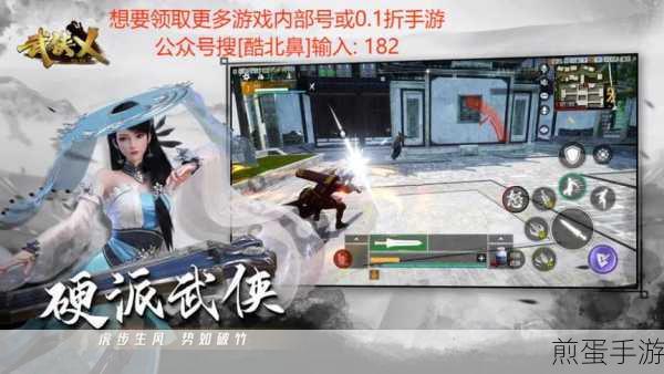 武侠乂手游画质调节全攻略，打造你的专属江湖视界
