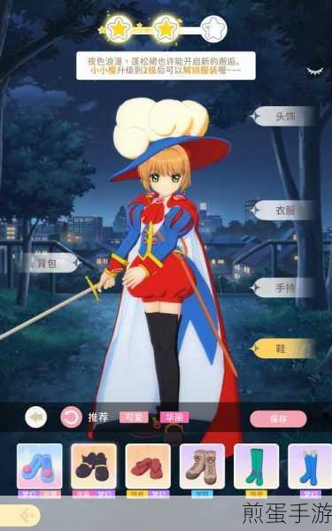 魔卡少女樱回忆钥匙100关挑战全解析,通关秘籍大放送