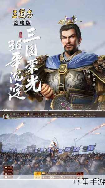 三国志战略版腾讯版,独特魅力,与其他版本有何异同?