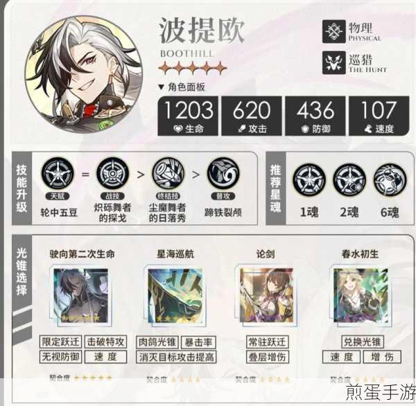 崩坏星穹铁道波提欧,抽取价值深度剖析