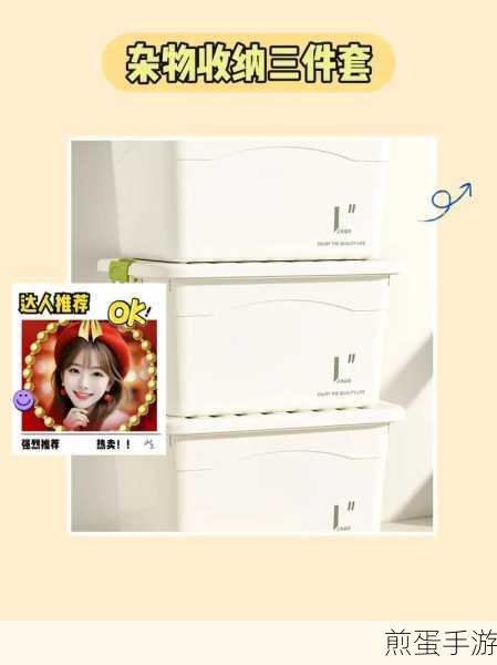 抖音收纳达人杂物抽屉关全解析,轻松过关图文攻略