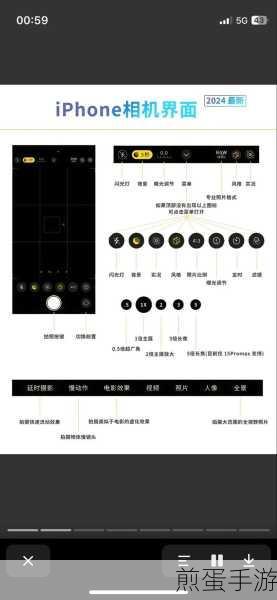 米塔拍照模式全攻略,界面翻译与操作详解