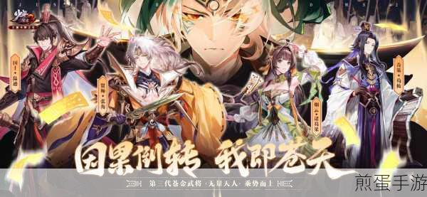 少年三国志2千军令,解锁珍稀武将与装备的关键