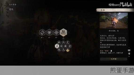 黑神话悟空地涌金莲获取全攻略