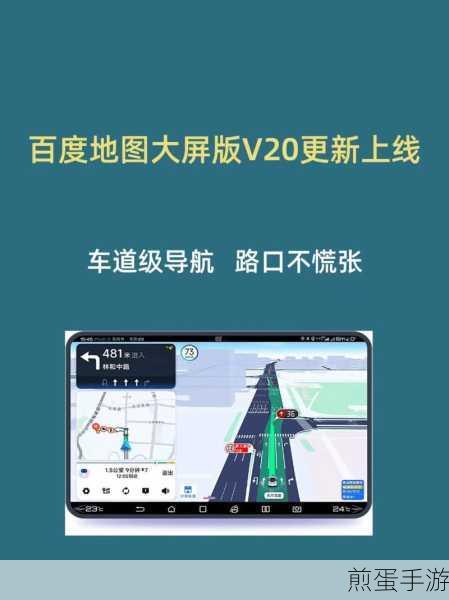 在百度地图中导航位置错误申请赔偿,这波操作你必须懂