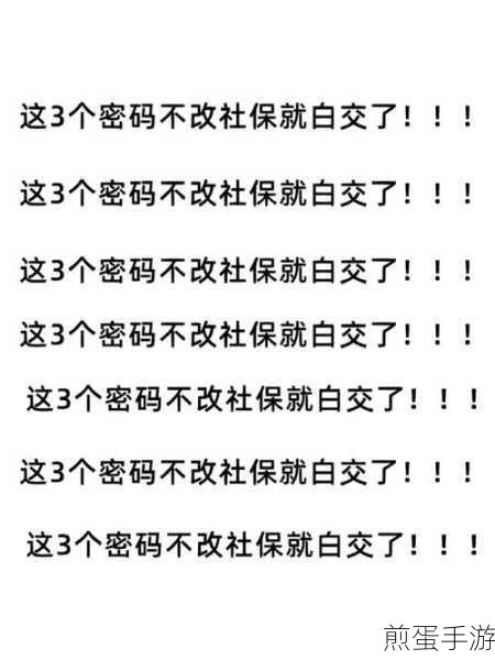 社保卡的密码忘了怎么找回,轻松破解的秘诀大公开