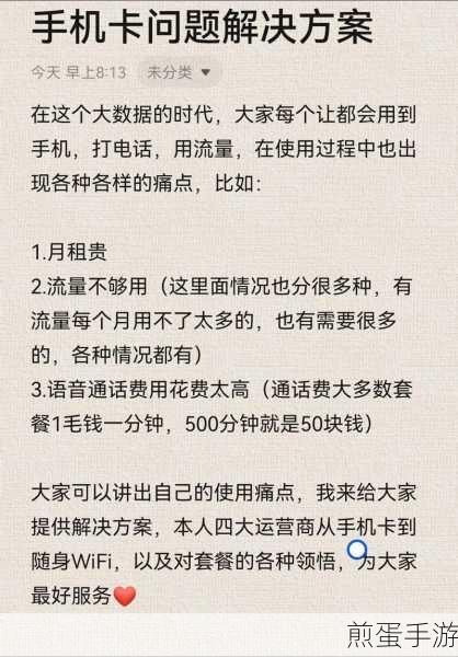 手机卡反应迟钝怎么办,解决之道与全新攻略