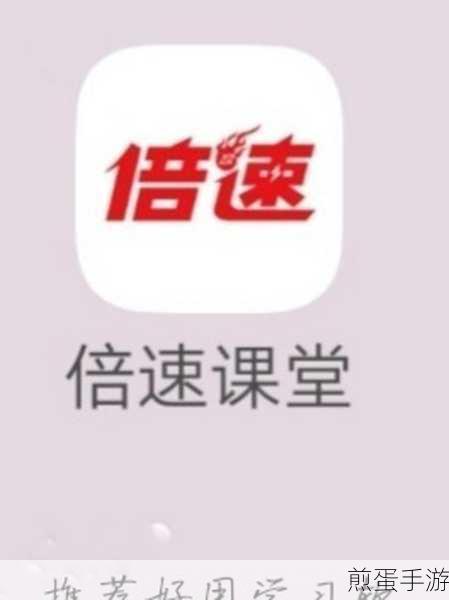 倍速课堂怎么下载安装,成为高效学习达人的必备秘籍