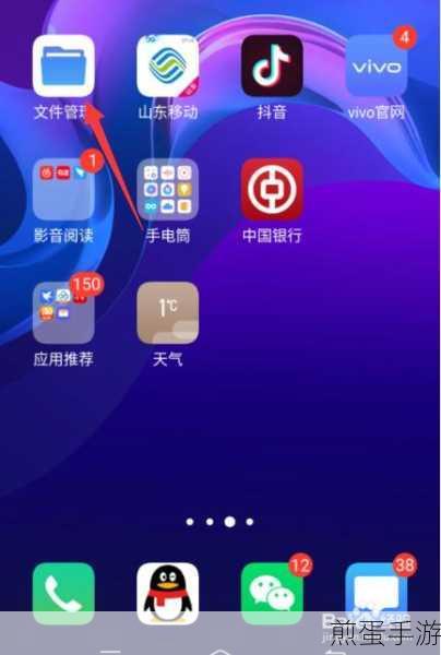 vivo 手机回收站在哪里,探索手机隐藏功能的热门话题