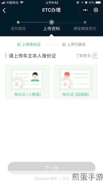 腾讯 etc 怎么免费申请，掌握这些技巧轻松搞定