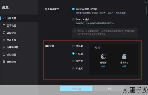 雷电模拟器怎么将CPU设置为4核，掌握这招，游戏更流畅