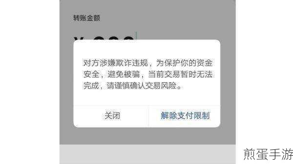 支付宝预约转账取消方法_支付宝怎么取消预约转账，掌握这些技巧，让你的资金更安全