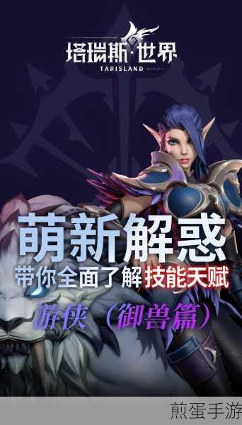 塔瑞斯世界游侠御兽,高效输出手法全揭秘