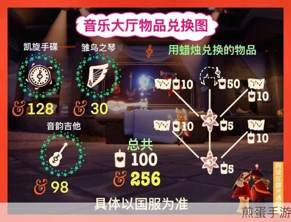 光遇白鸟斗篷先祖兑换指南，解锁珍稀装扮与道具