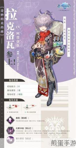 苍之骑士团2卢坎天赋加点全攻略