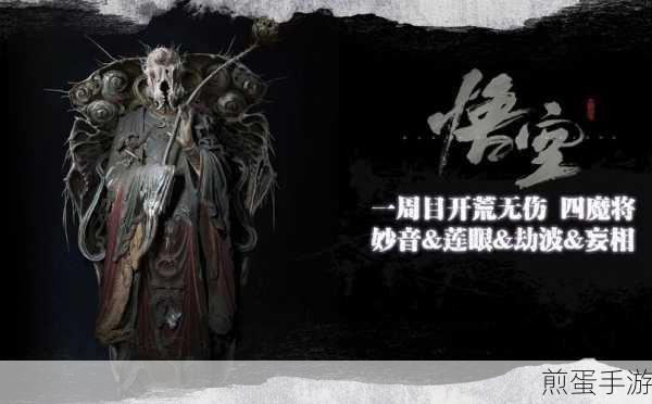 黑神话悟空，蜂山石髓获取全攻略