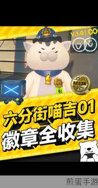绝区零广告牌纪念币收集全攻略