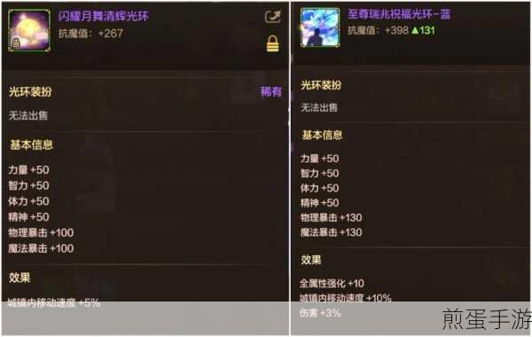 地下城与勇士起源珍稀装备揭秘，史苏克的一滴眼泪全解析