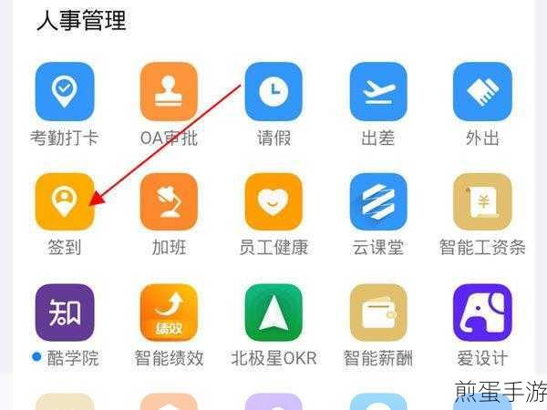钉钉怎么远程签到远程签到方法介绍，钉钉远程签到秘籍大揭秘，你掌握了吗？
