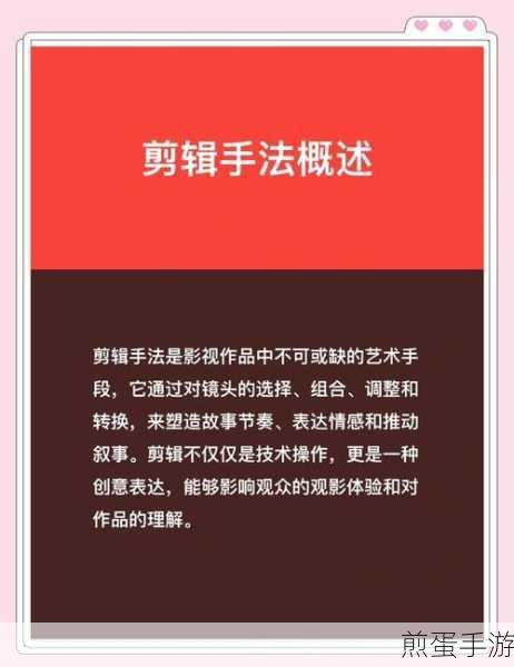醒图怎么剪辑视频，掌握热门剪辑技巧