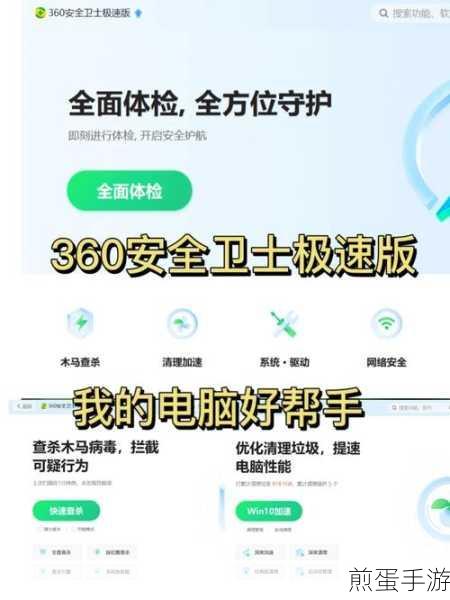 360 安全卫士怎么创建团队,成为网络安全守护先锋