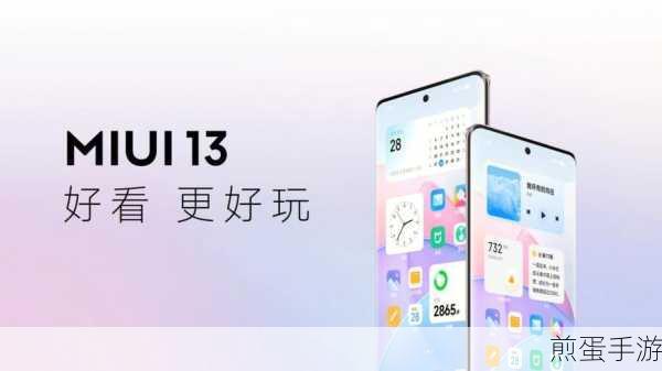 小米平板 5Pro 如何升级 MIUI13,掌握这些技巧轻松升级