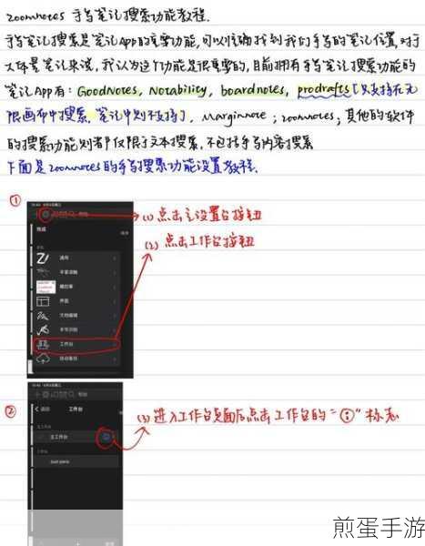 Notability密码怎么关掉-密码删除关闭方法，成为高效笔记达人的必备技能