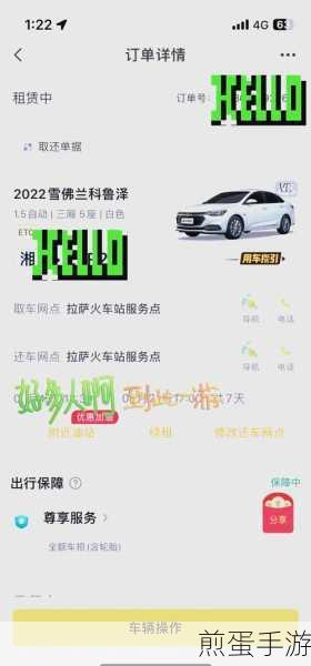 神州租车可以提前还车吗，引发的行业思考与用户权益保障
