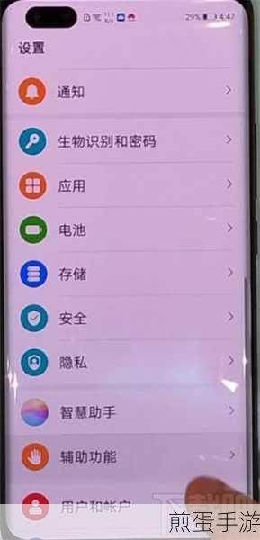 华为 nova7pro 恢复出厂设置方法，手机恢复出厂设置秘籍大公开