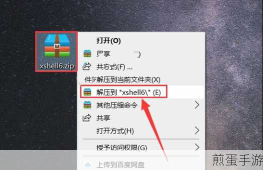 xshell6 怎么连接本地 dos 黑窗口，成为 IT 高手的必备秘籍