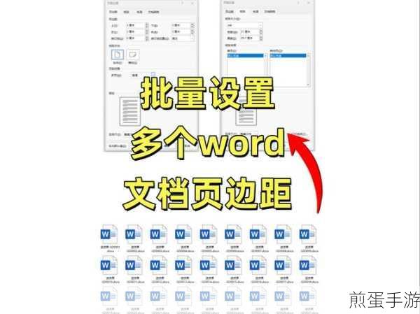 Word 文档中页面边框如何设置，成为办公高手的必备技能