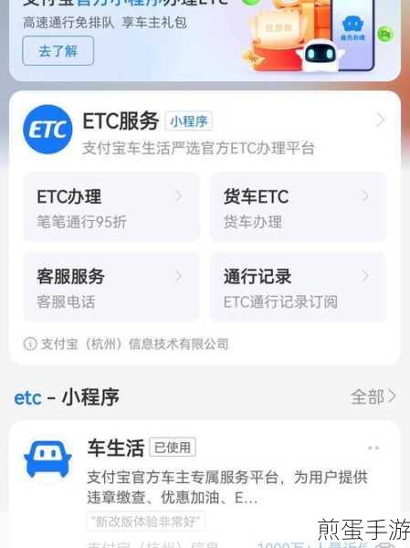 支付宝 etc 怎么临时关闭，掌握这招让出行更自由