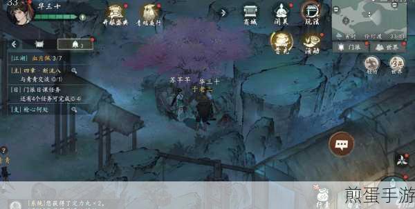 墨剑江湖探索之旅,无名墓碑任务全攻略