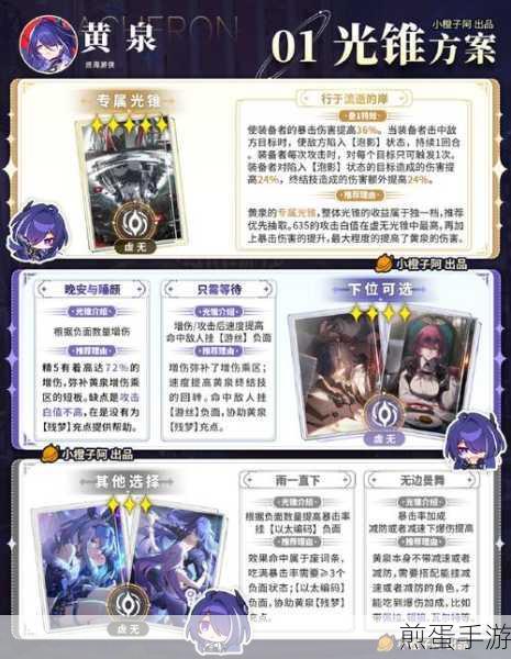 崩坏星穹铁道游侠谜影,活动全解析与玩法探索