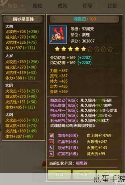 天龙八部手游暗器洗原始属性全攻略