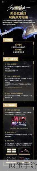 无畏契约2024全球冠军赛盛大启幕时间揭晓